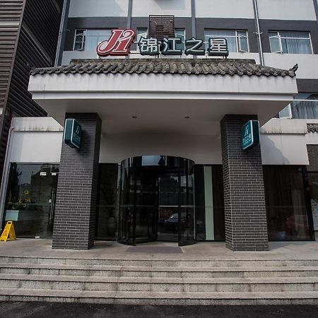 Jinjiang Inn Dujiangyan Lidui Park Railway Station Экстерьер фото